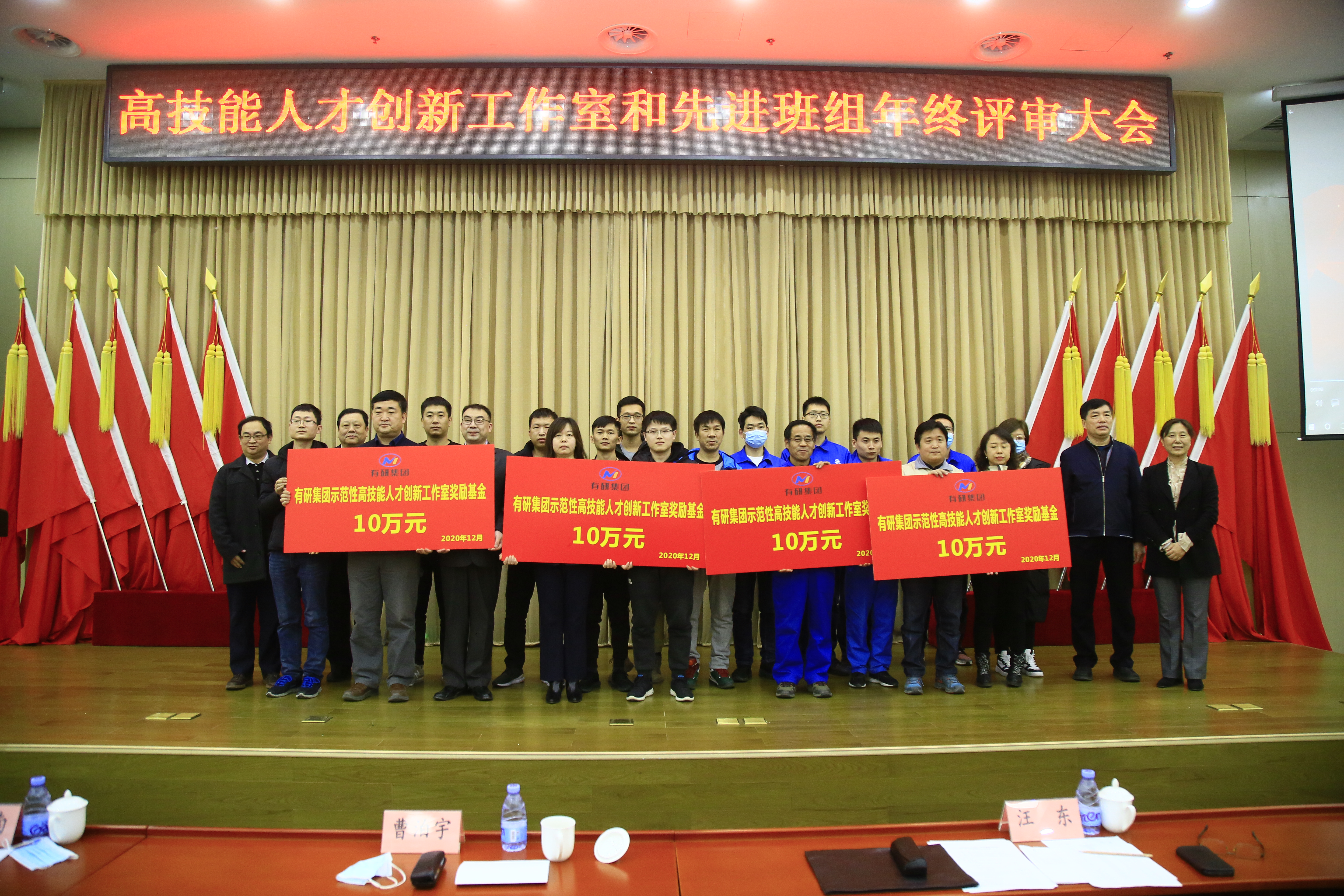 有研集團(tuán)首批示范性高技能人才創(chuàng)新工作室和集團(tuán)紅旗班組、標(biāo)桿班組誕生