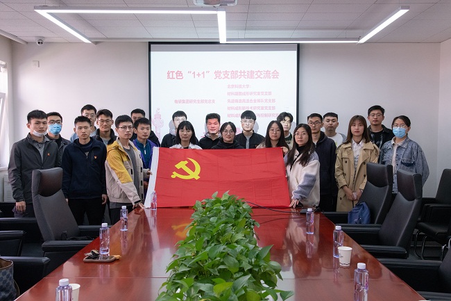 有研集團(tuán)研究生部黨總支與北京科技大學(xué)學(xué)生黨支部開展紅色“1+1”支部共建活動(dòng)