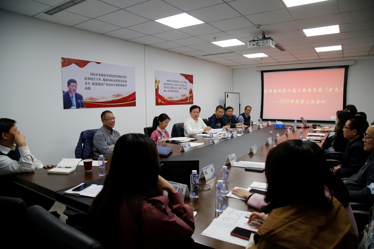 有研集團(tuán)工會(huì)召開2021年度第三次工會(huì)委員會(huì)（擴(kuò)大）會(huì)議