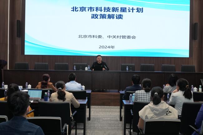 中國有研聯(lián)合航天創(chuàng)新院組織開展北京市科技、人才政策宣講會