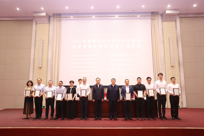 喜報！中國有研助力鄉(xiāng)村振興優(yōu)秀案例入選《中央企業(yè)助力鄉(xiāng)村振興藍皮書（2023）》